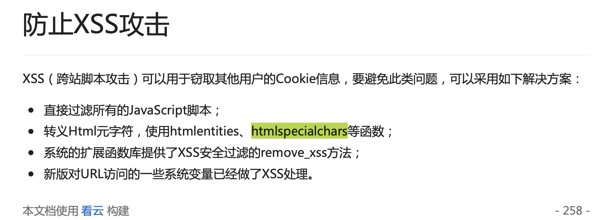 image-20210119204924902